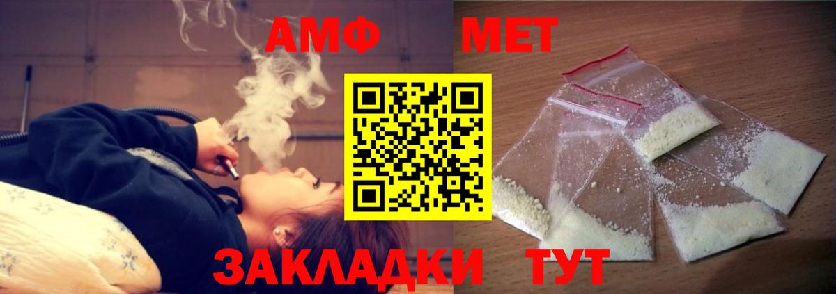 Амфетамин Premium Гагарин