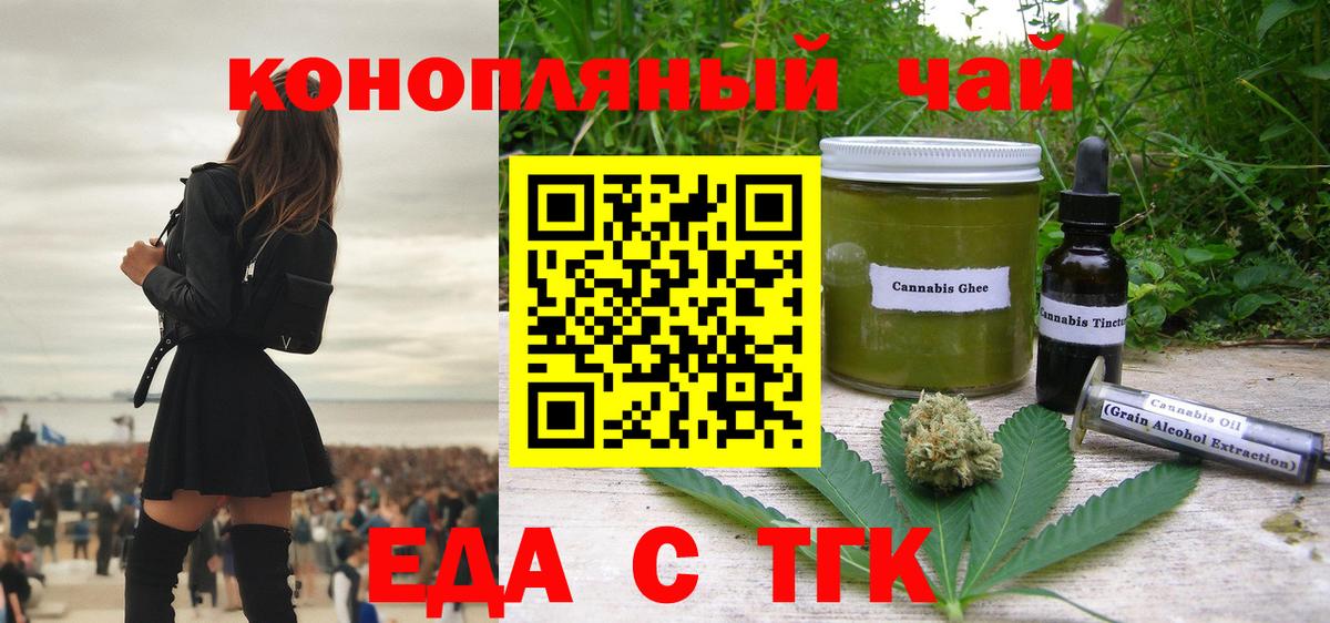 Печенье с ТГК конопля  Вход с VPN  Гагарин 