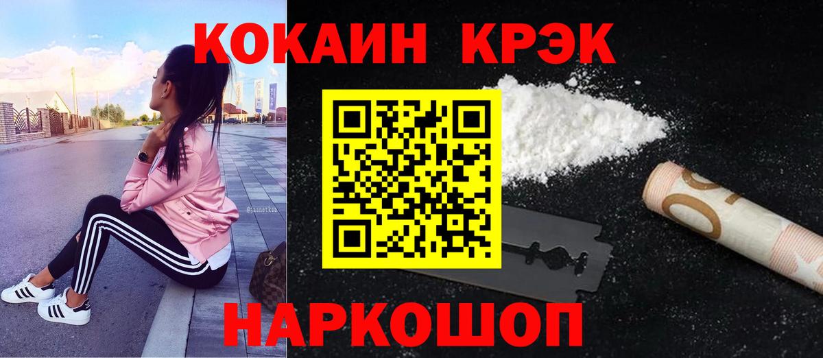 Cocaine Fish Scale  КОКАИН Боливия  Гагарин  Вход с VPN 