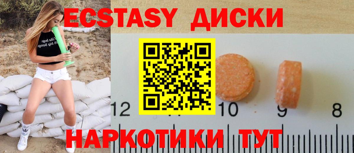 ЭКСТАЗИ диски    ONION  Вход с VPN  Экстази  Гагарин  Ecstasy MDMA 