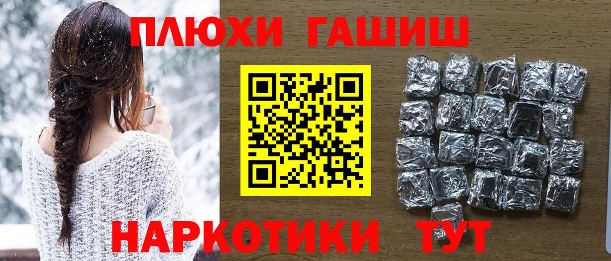 ГАШИШ AMNESIA HAZE  Гашиш гашик  Вход с VPN  Гагарин 