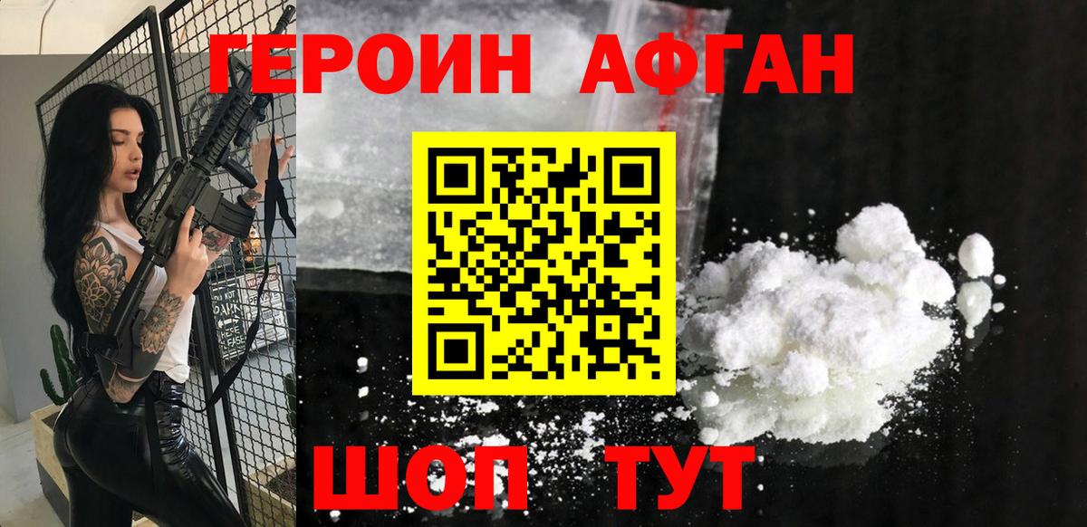 Героин хмурый Гагарин