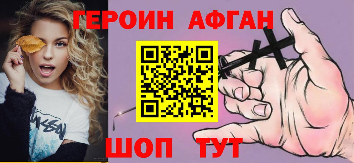 Героин белый  Вход с VPN  Гагарин 