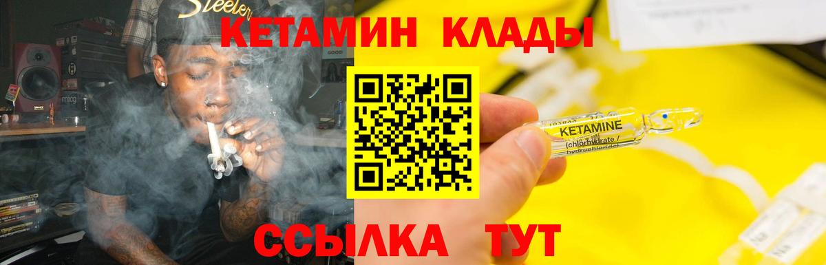 КЕТАМИН VHQ  Кетамин ketamine  Гагарин  Вход с VPN 