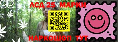 марки lsd Шелехов