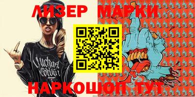 марки lsd Шелехов
