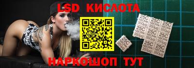 марки lsd Шелехов