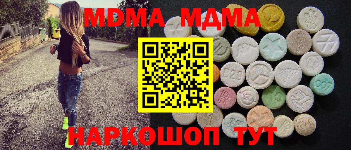 МДМА  Вход с VPN  MDMA crystal  Гагарин  MDMA VHQ 