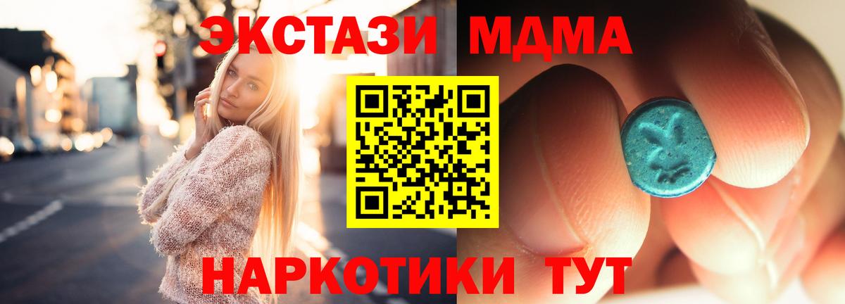 МДМА молли Гагарин