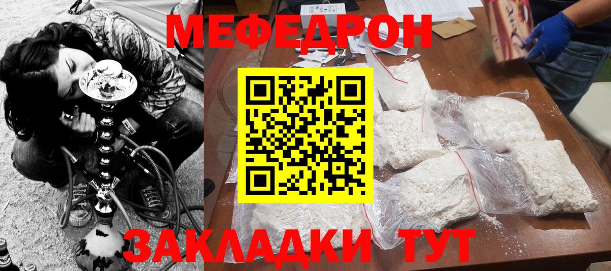Гагарин  МЕФ  Вход с VPN  МЕФ мука 