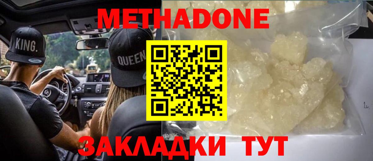 Гагарин  МЕТАДОН methadone    рабочий сайт  МЕТАДОН кристалл  Вход с VPN 