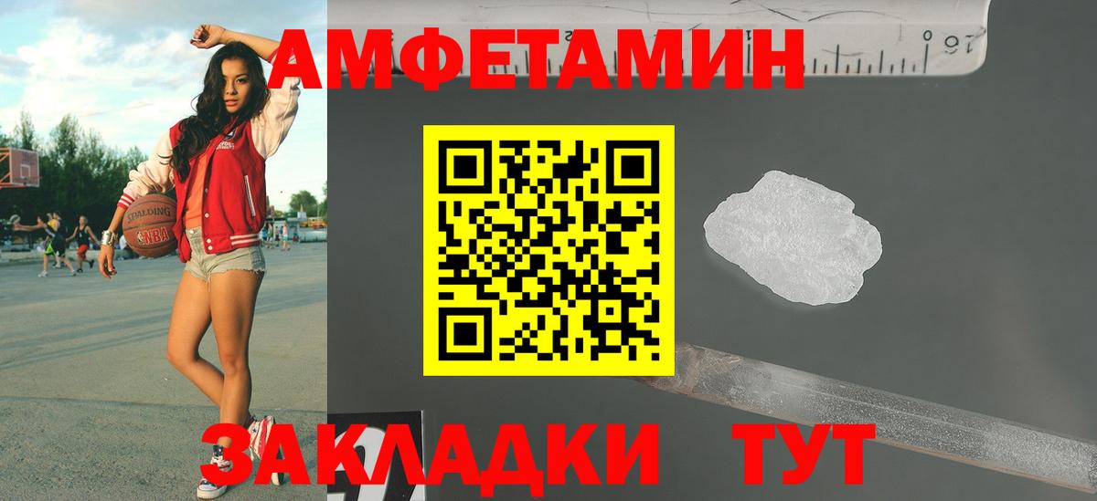 Первитин  Метамфетамин пудра  Вход с VPN  Гагарин 