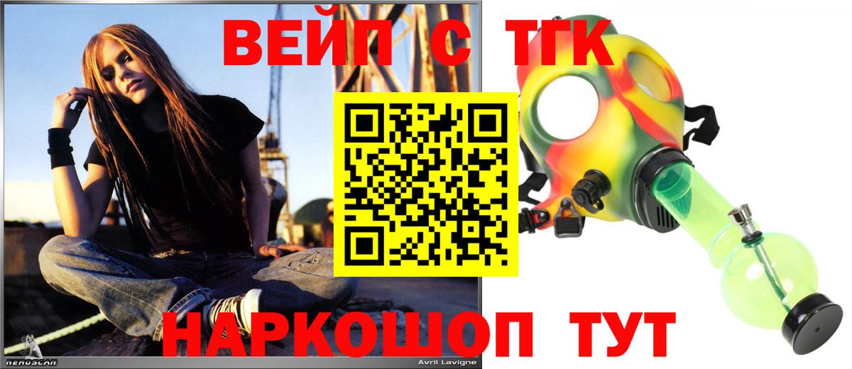 ТГК концентрат  Вход с VPN  Гагарин  Дистиллят ТГК THC oil 